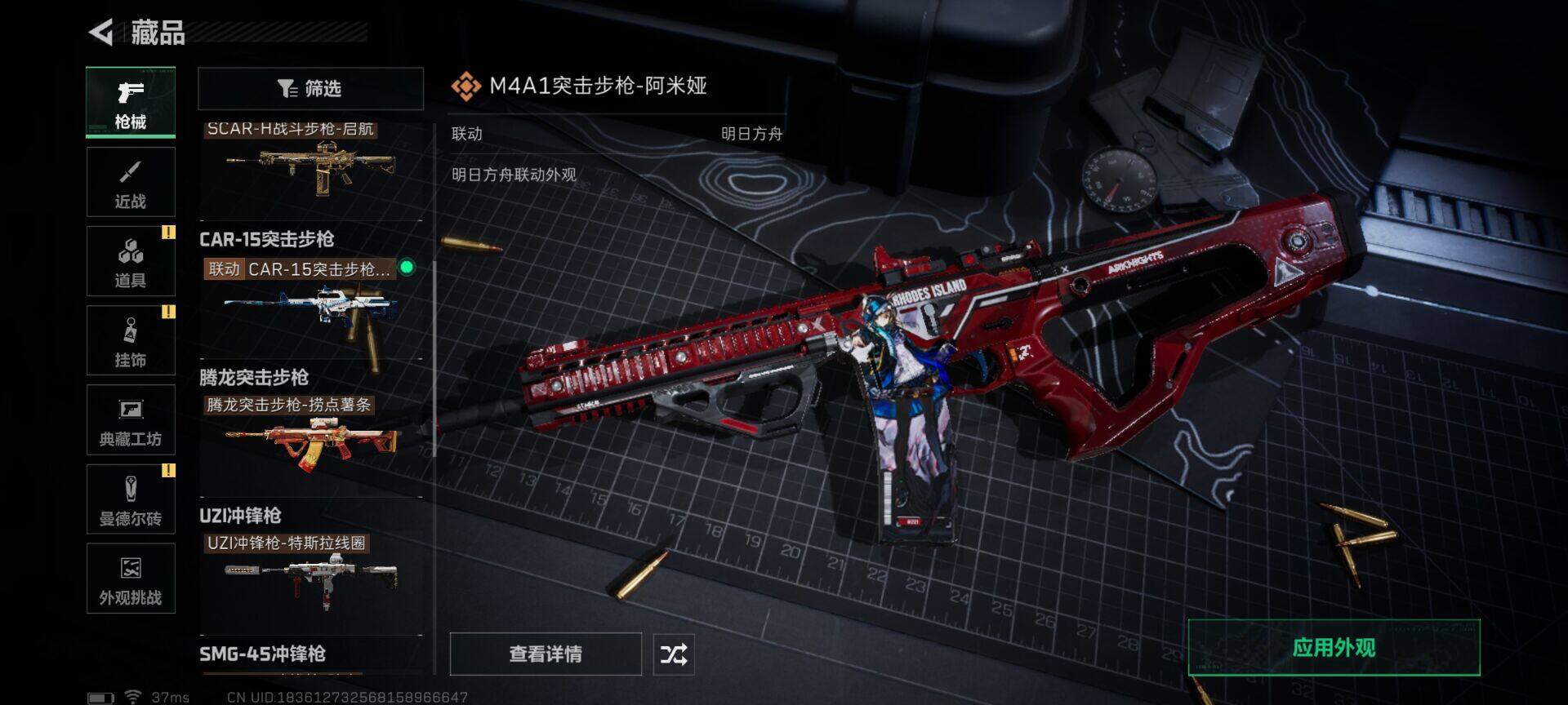 SJZQM383032三角洲行动账号详情图10 SJZQM383032三角洲行动账号详情图10