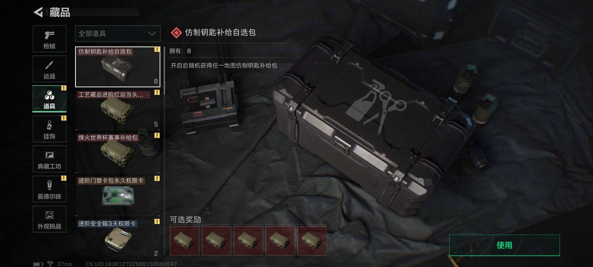 SJZQM383032三角洲行动账号详情图18 SJZQM383032三角洲行动账号详情图18