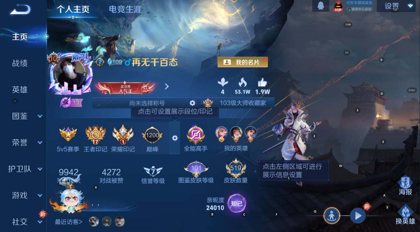 WZCMW3428396王者荣耀账号详情图12 WZCMW3428396王者荣耀账号详情图12