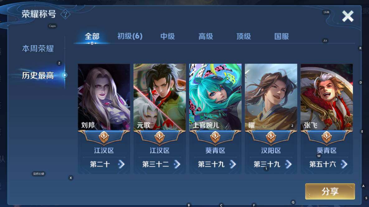 WZCMW3428396王者荣耀账号详情图13 WZCMW3428396王者荣耀账号详情图13