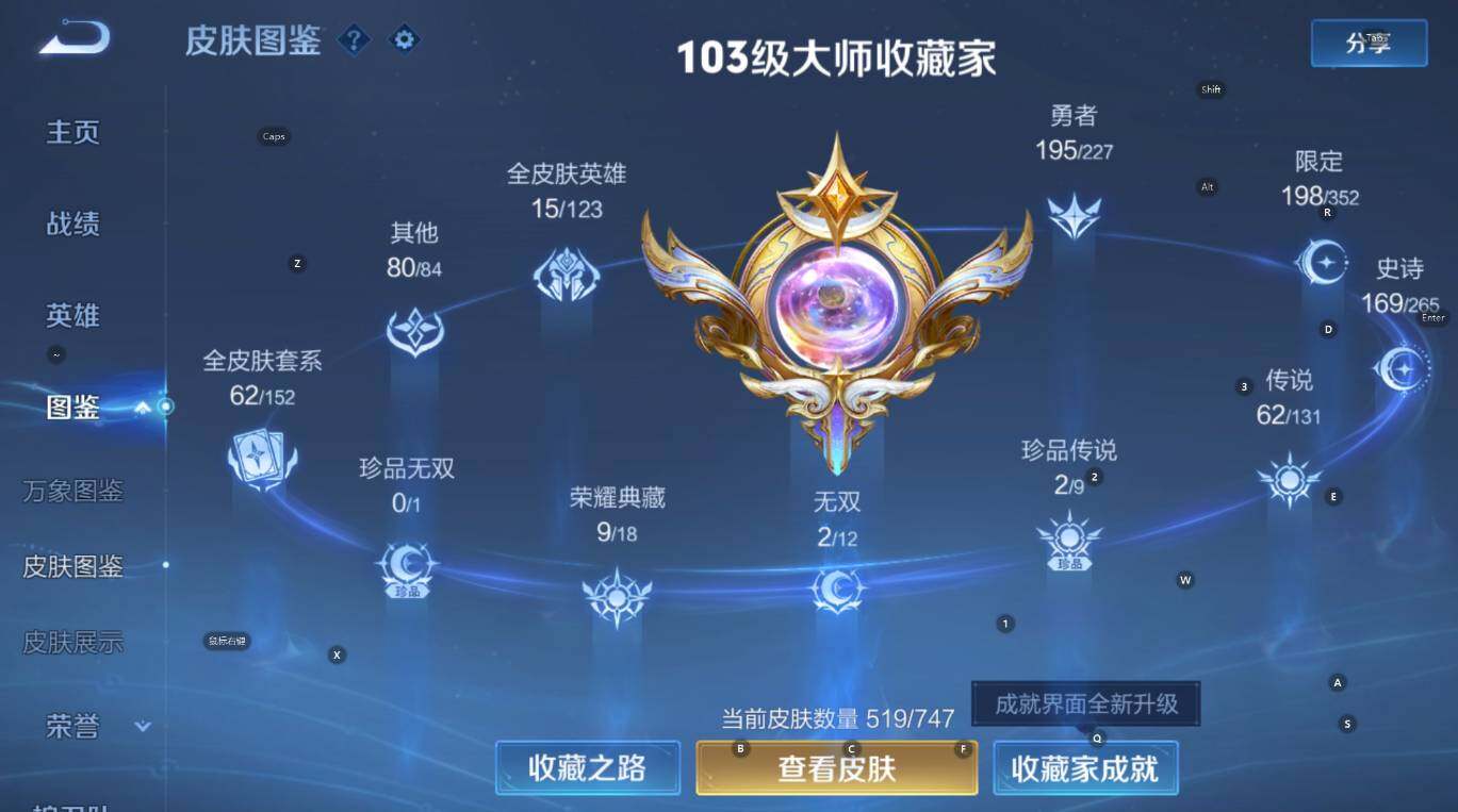 WZCMW3428396王者荣耀账号详情图16 WZCMW3428396王者荣耀账号详情图16