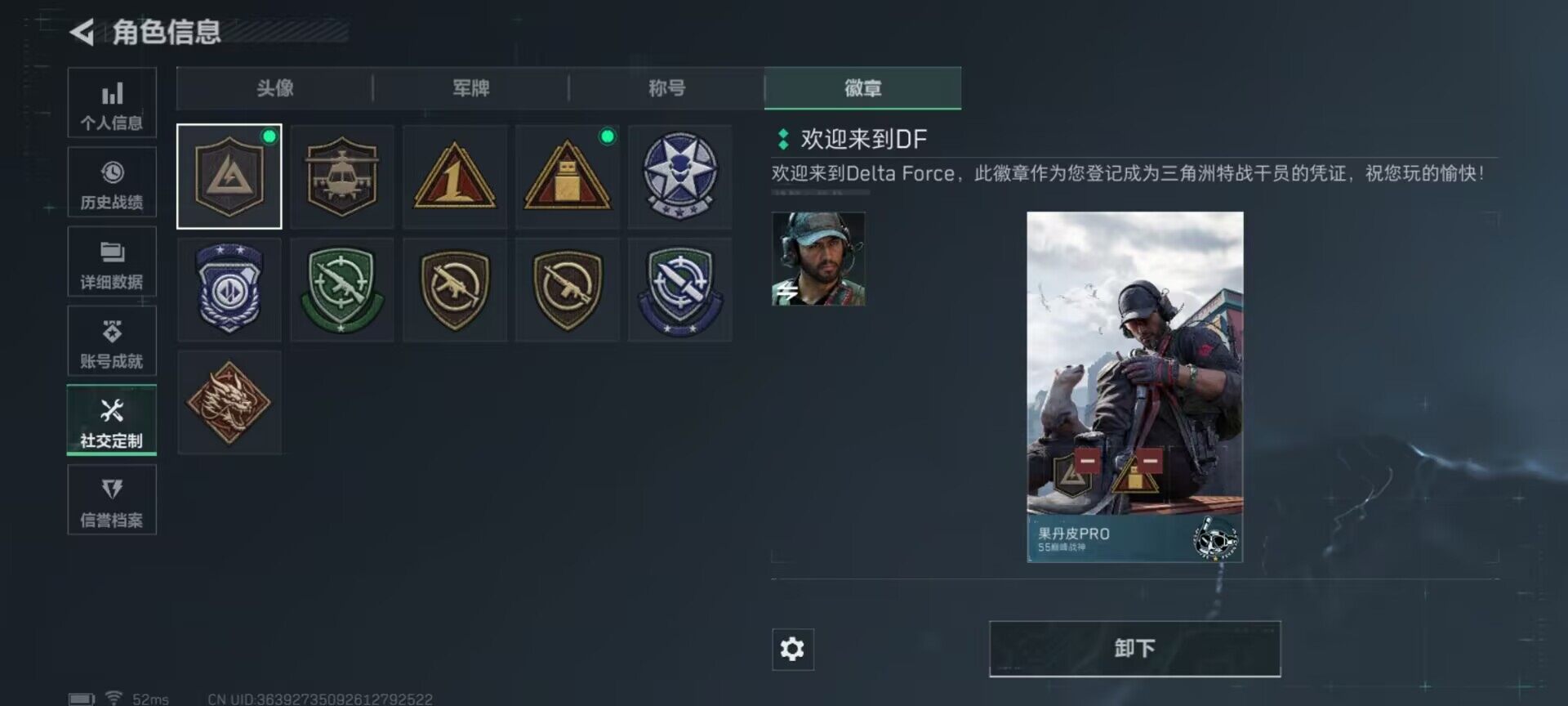 SJZQM383072三角洲行动账号详情图9 SJZQM383072三角洲行动账号详情图9