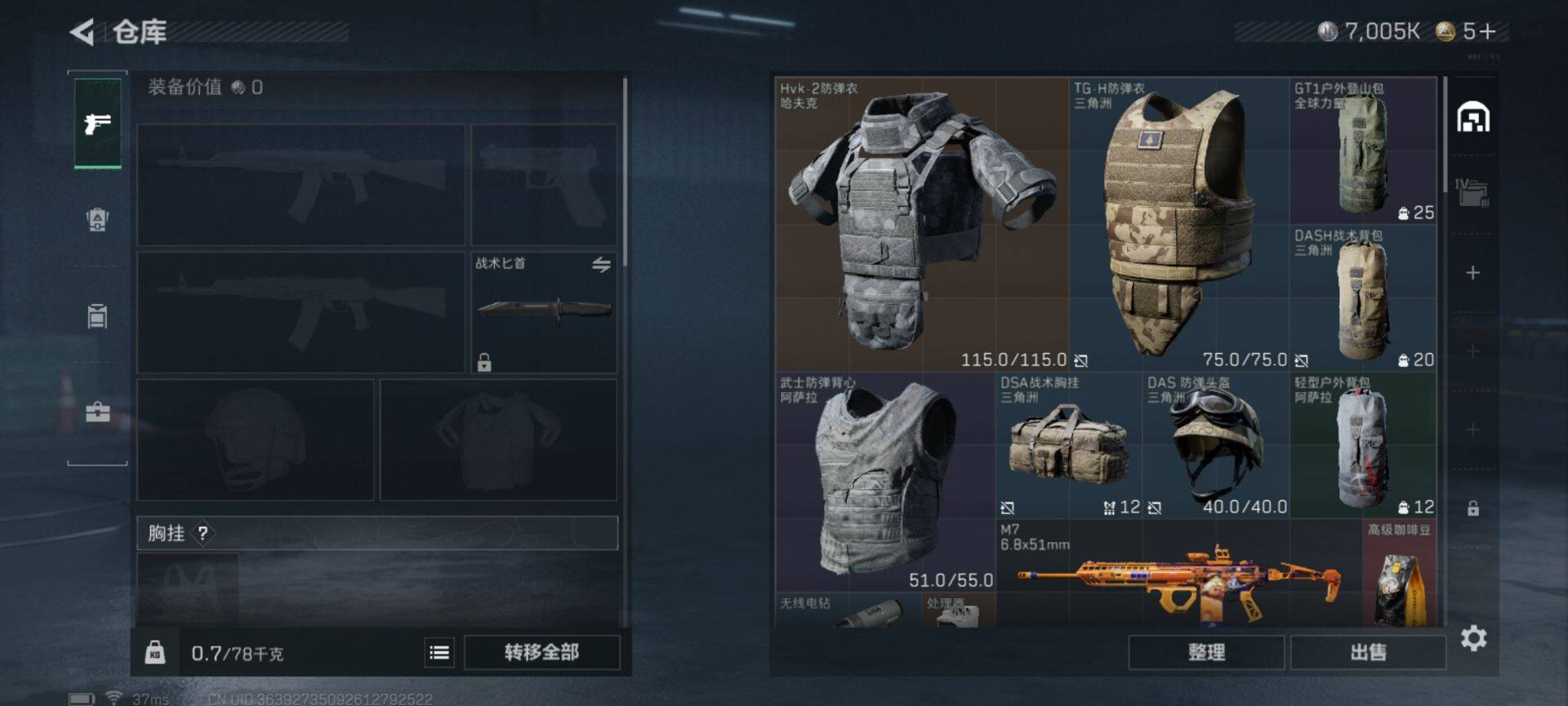 SJZQM383072三角洲行动账号详情图11 SJZQM383072三角洲行动账号详情图11