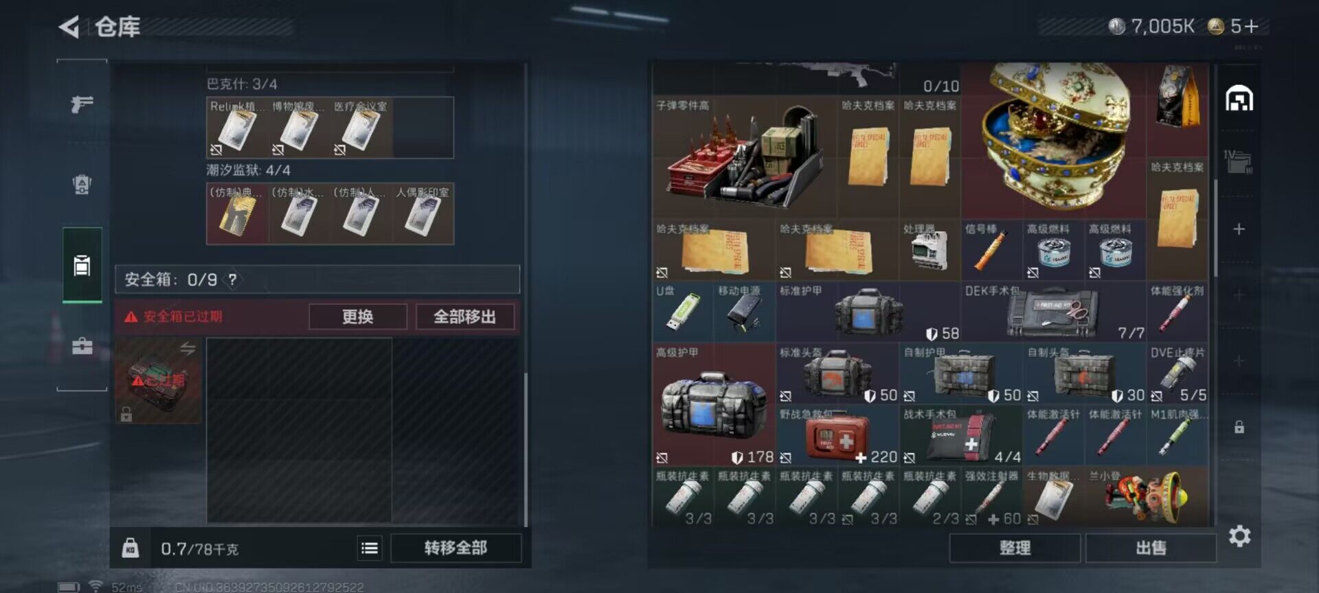 SJZQM383072三角洲行动账号详情图12 SJZQM383072三角洲行动账号详情图12