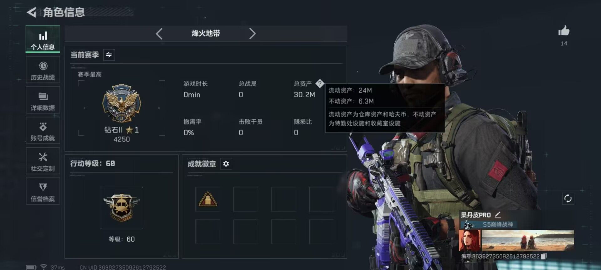 SJZQM383072三角洲行动账号详情图13 SJZQM383072三角洲行动账号详情图13