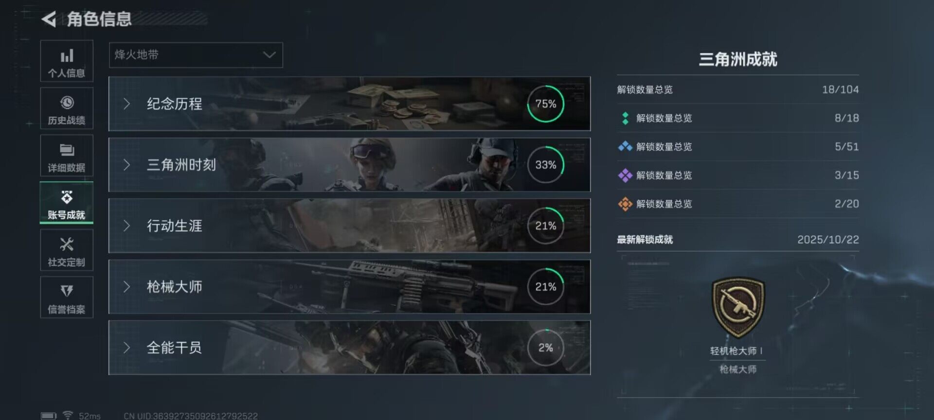 SJZQM383072三角洲行动账号详情图14 SJZQM383072三角洲行动账号详情图14