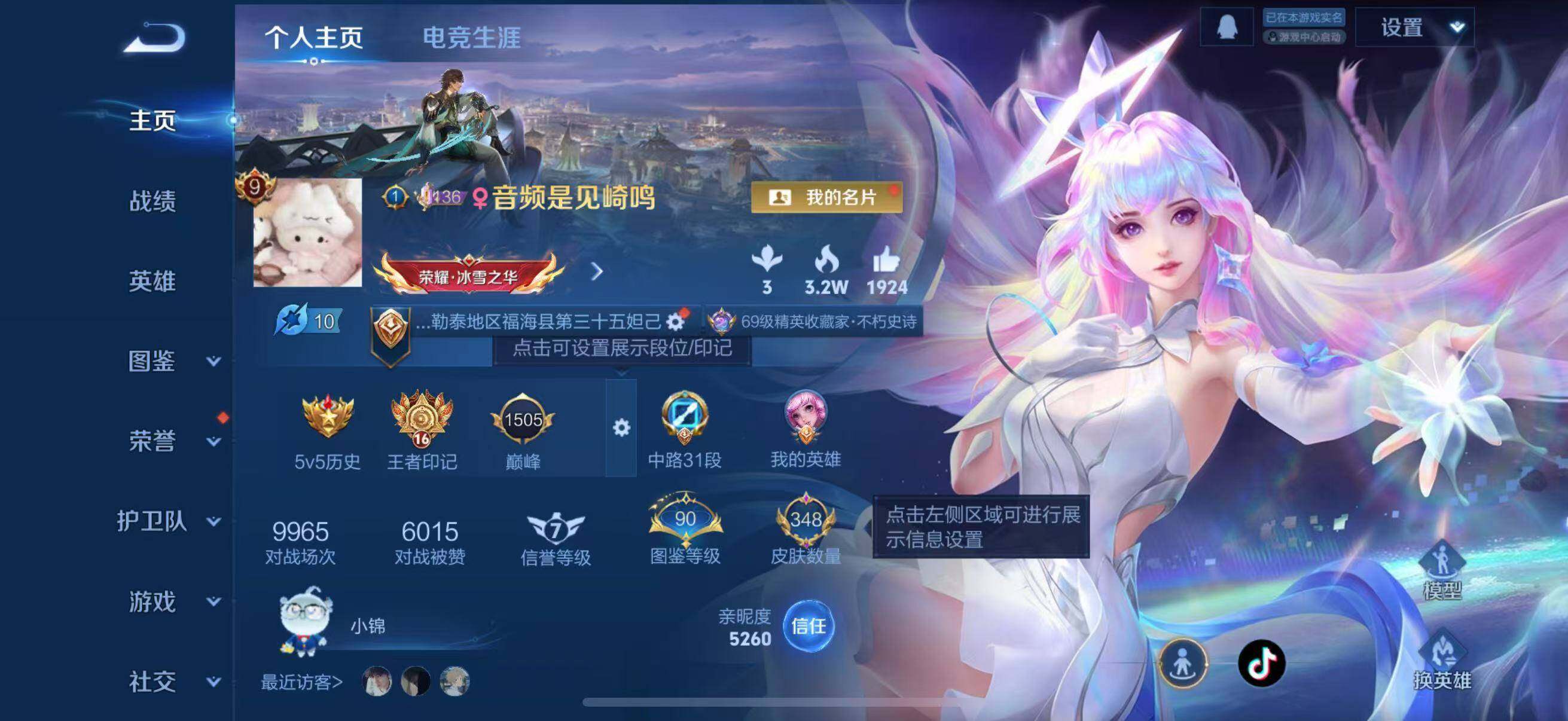 WZLFY3421372王者荣耀账号详情图9 WZLFY3421372王者荣耀账号详情图9