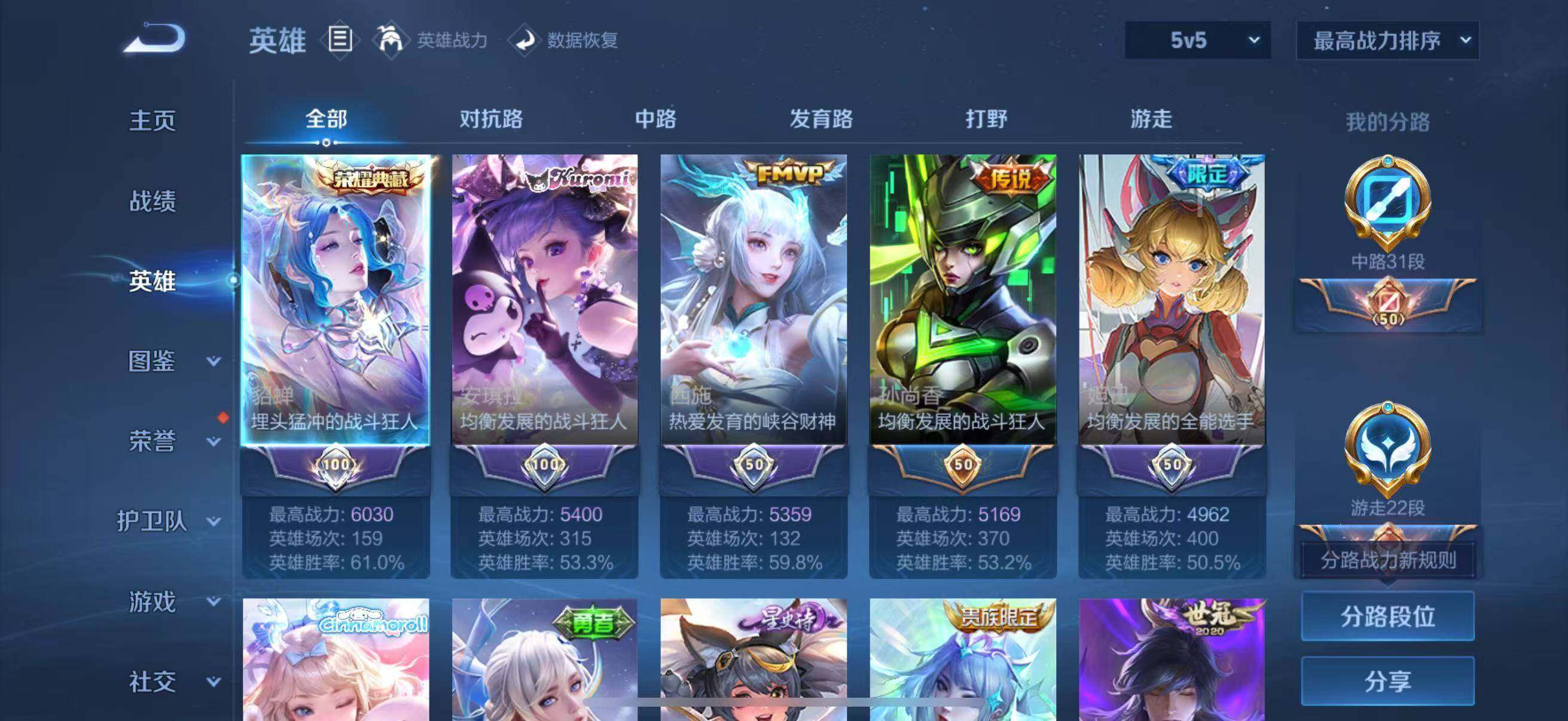 WZLFY3421372王者荣耀账号详情图10 WZLFY3421372王者荣耀账号详情图10