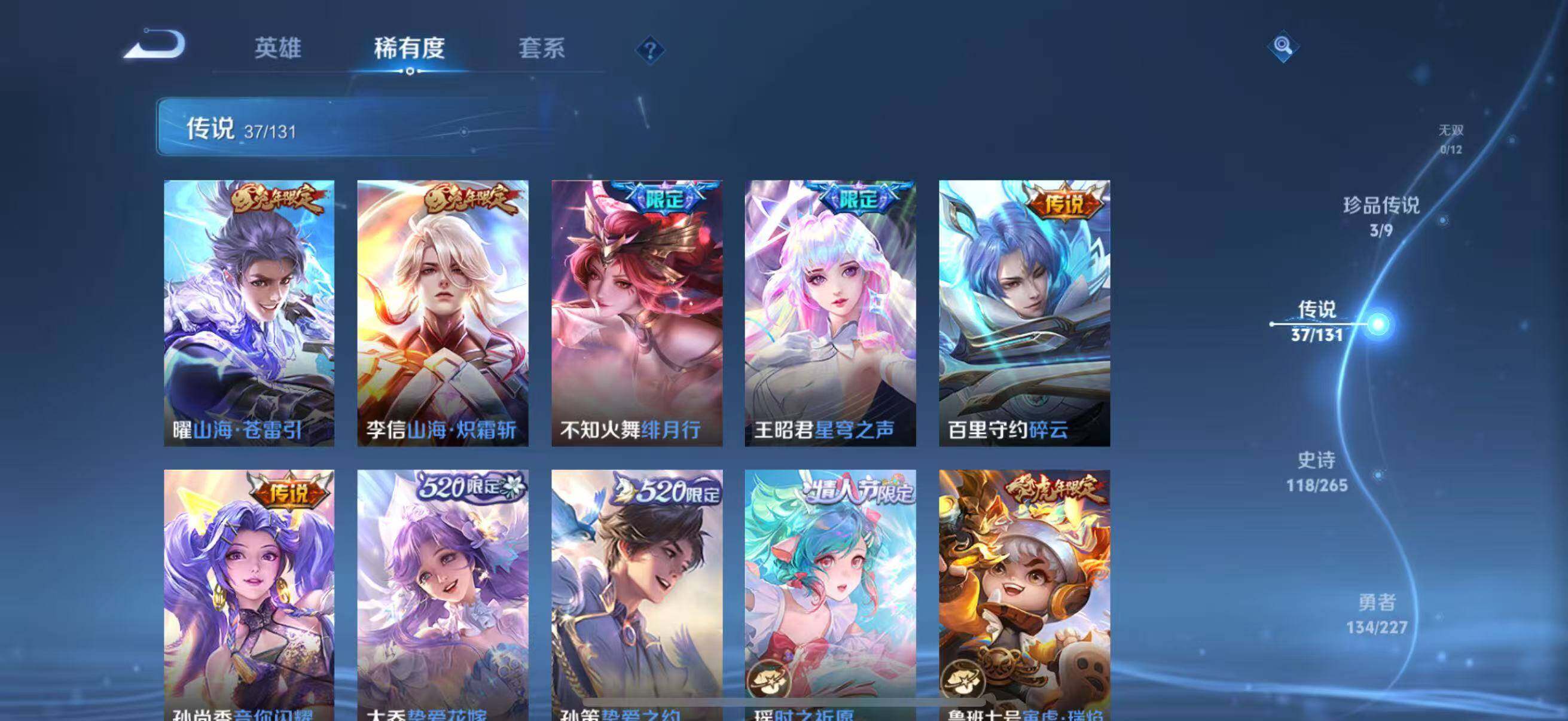 WZLFY3421372王者荣耀账号详情图14 WZLFY3421372王者荣耀账号详情图14