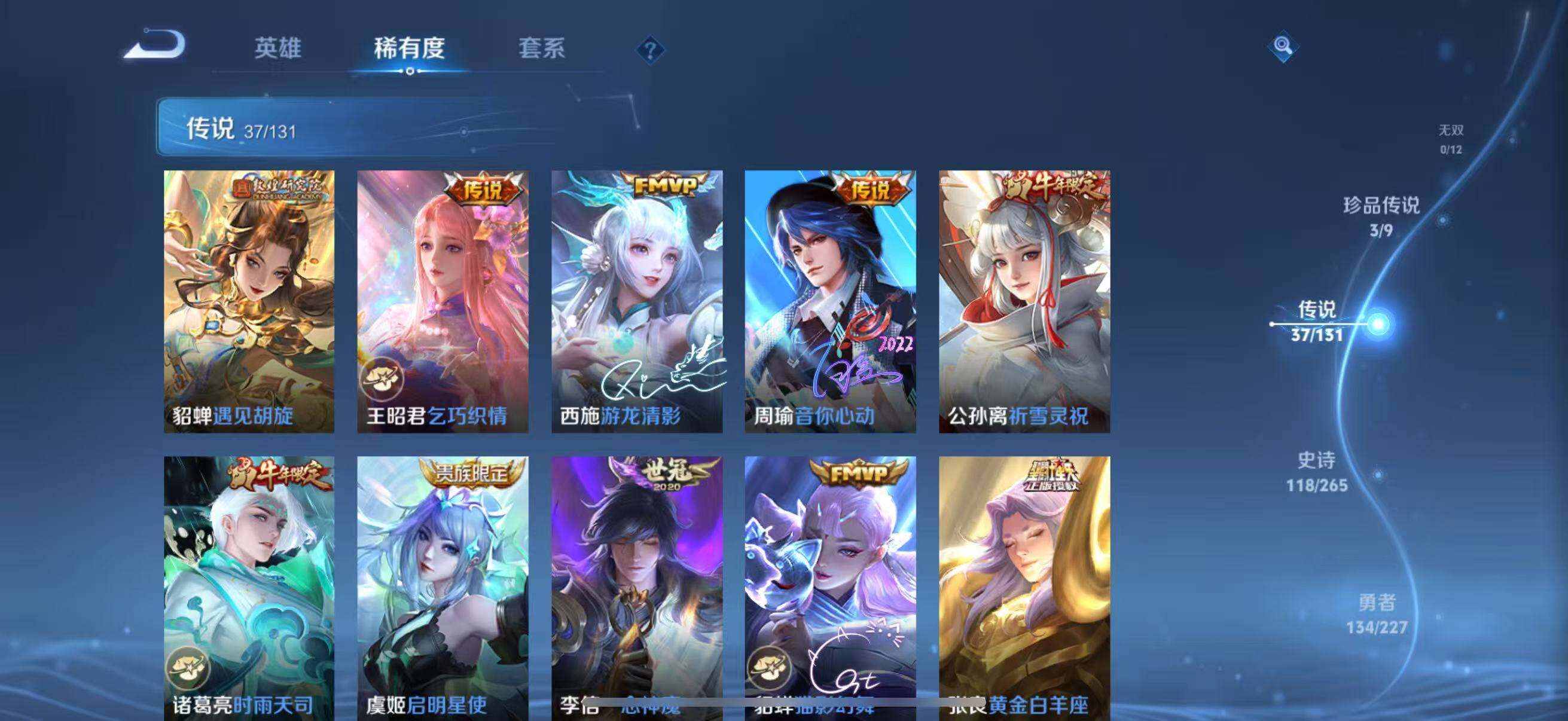 WZLFY3421372王者荣耀账号详情图15 WZLFY3421372王者荣耀账号详情图15