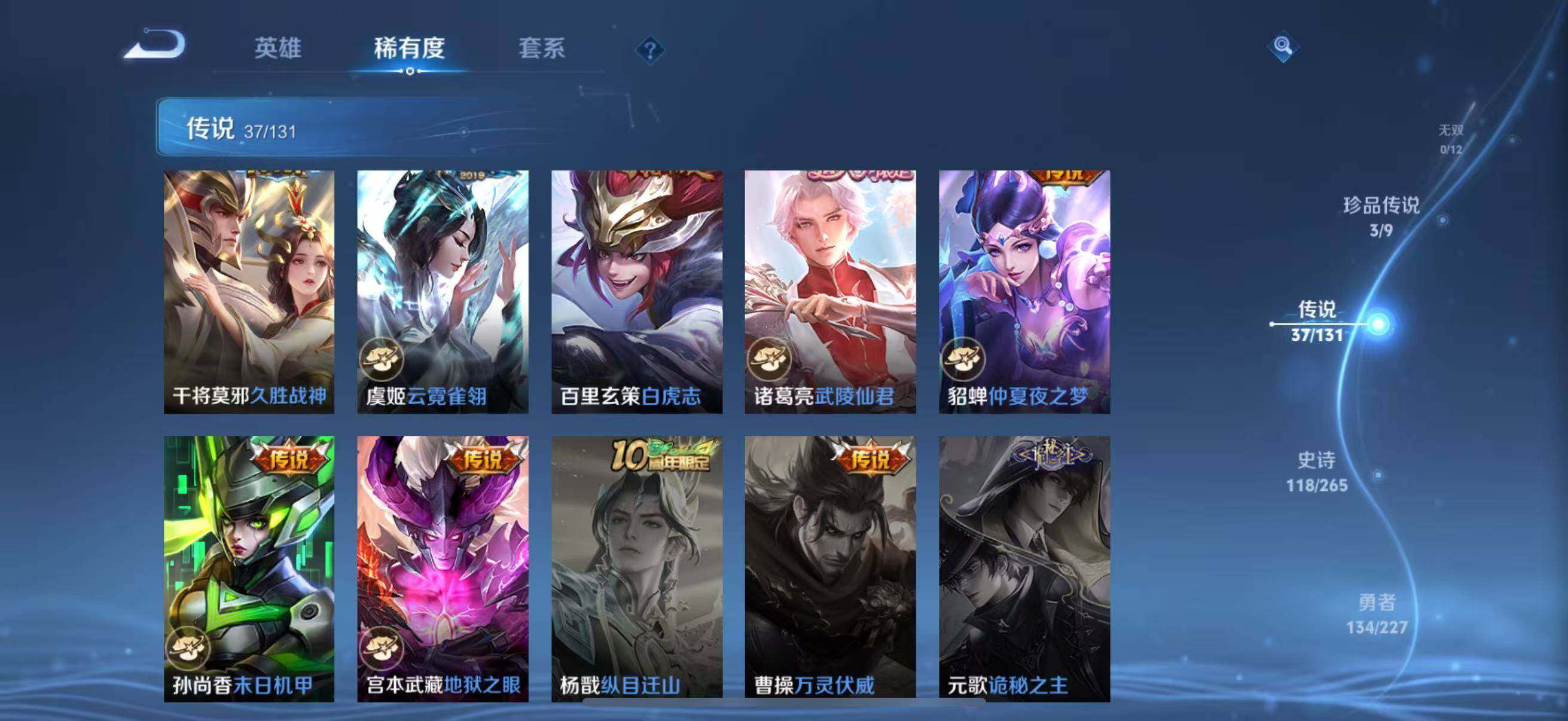 WZLFY3421372王者荣耀账号详情图16 WZLFY3421372王者荣耀账号详情图16