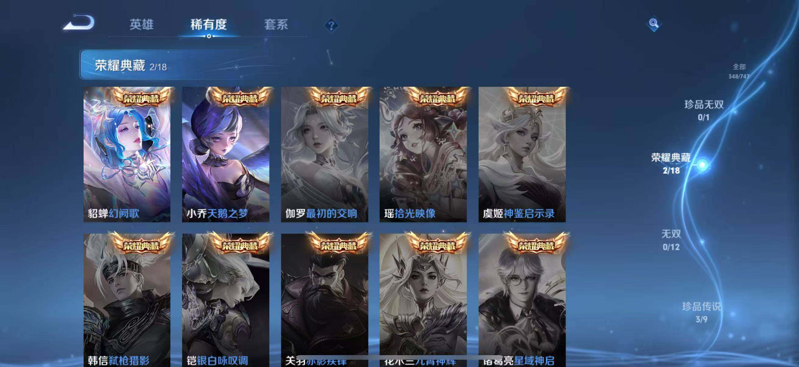 WZLFY3421372王者荣耀账号详情图18 WZLFY3421372王者荣耀账号详情图18