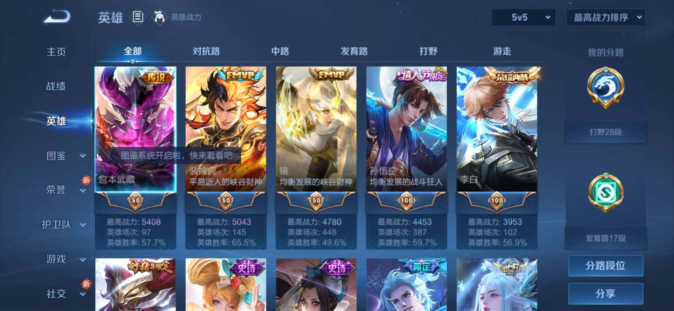 WZLFY3421440王者荣耀账号详情图9 WZLFY3421440王者荣耀账号详情图9