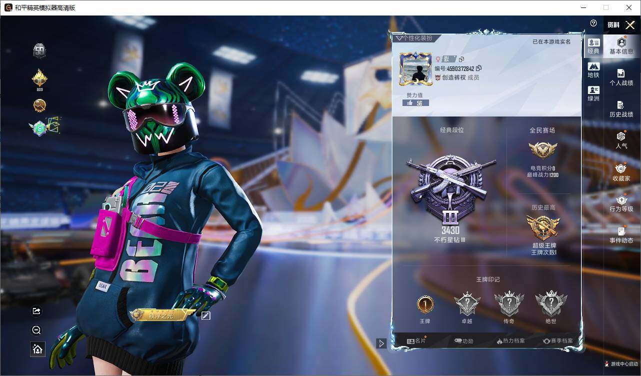 HPLX3429113和平精英账号详情图3 HPLX3429113和平精英账号详情图3