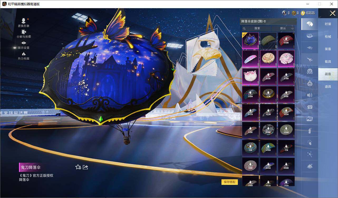 HPLX3429113和平精英账号详情图7 HPLX3429113和平精英账号详情图7