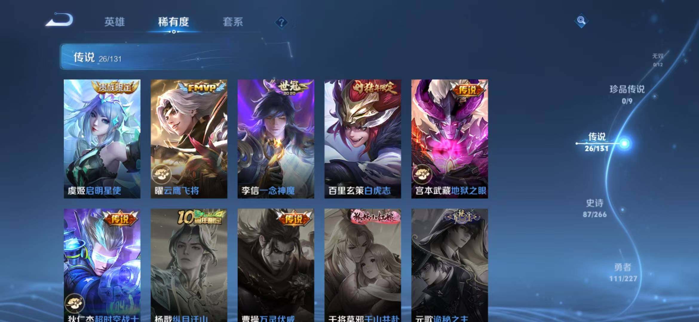 WZLFY3421440王者荣耀账号详情图14 WZLFY3421440王者荣耀账号详情图14