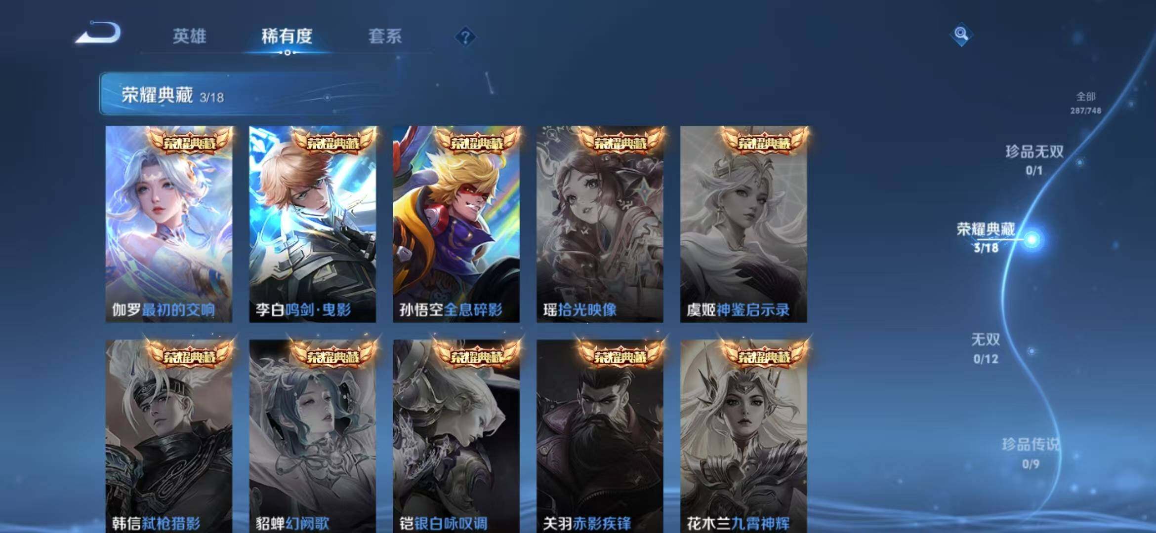 WZLFY3421440王者荣耀账号详情图15 WZLFY3421440王者荣耀账号详情图15