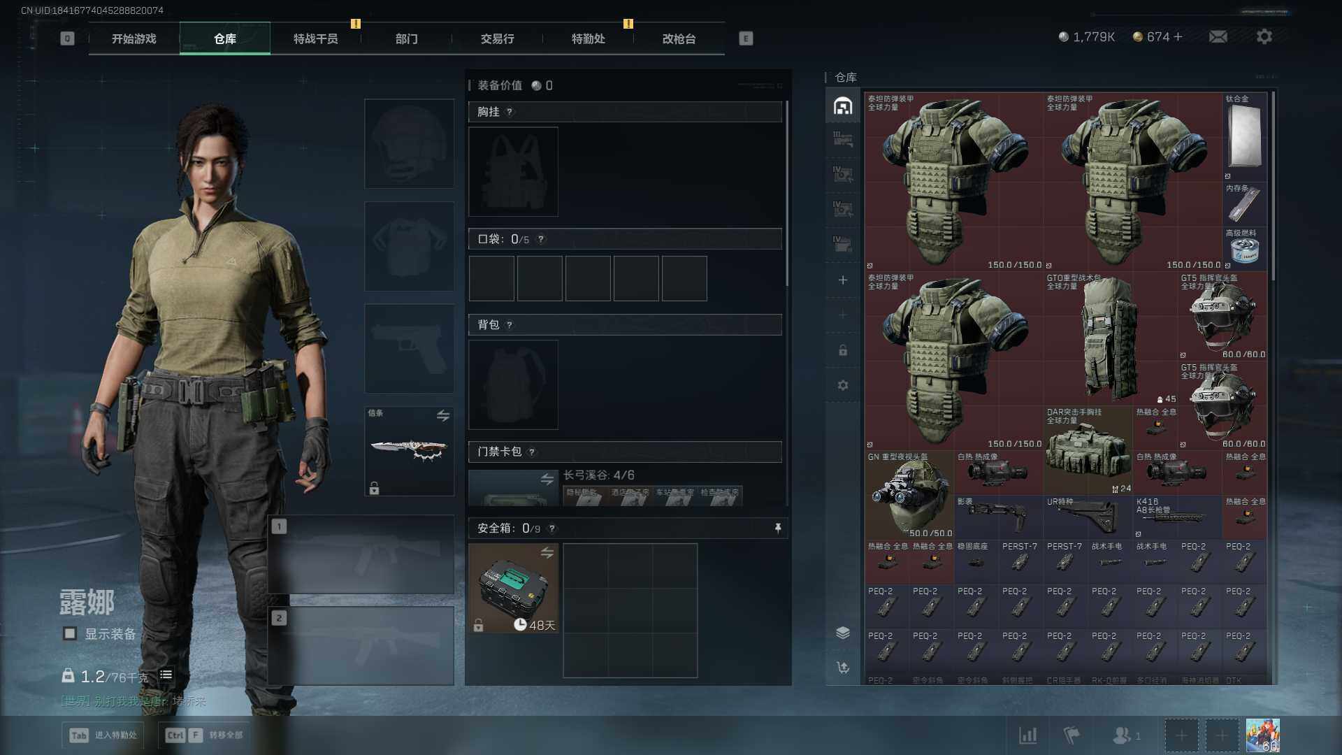 SJZQM383364三角洲行动账号详情图5 SJZQM383364三角洲行动账号详情图5