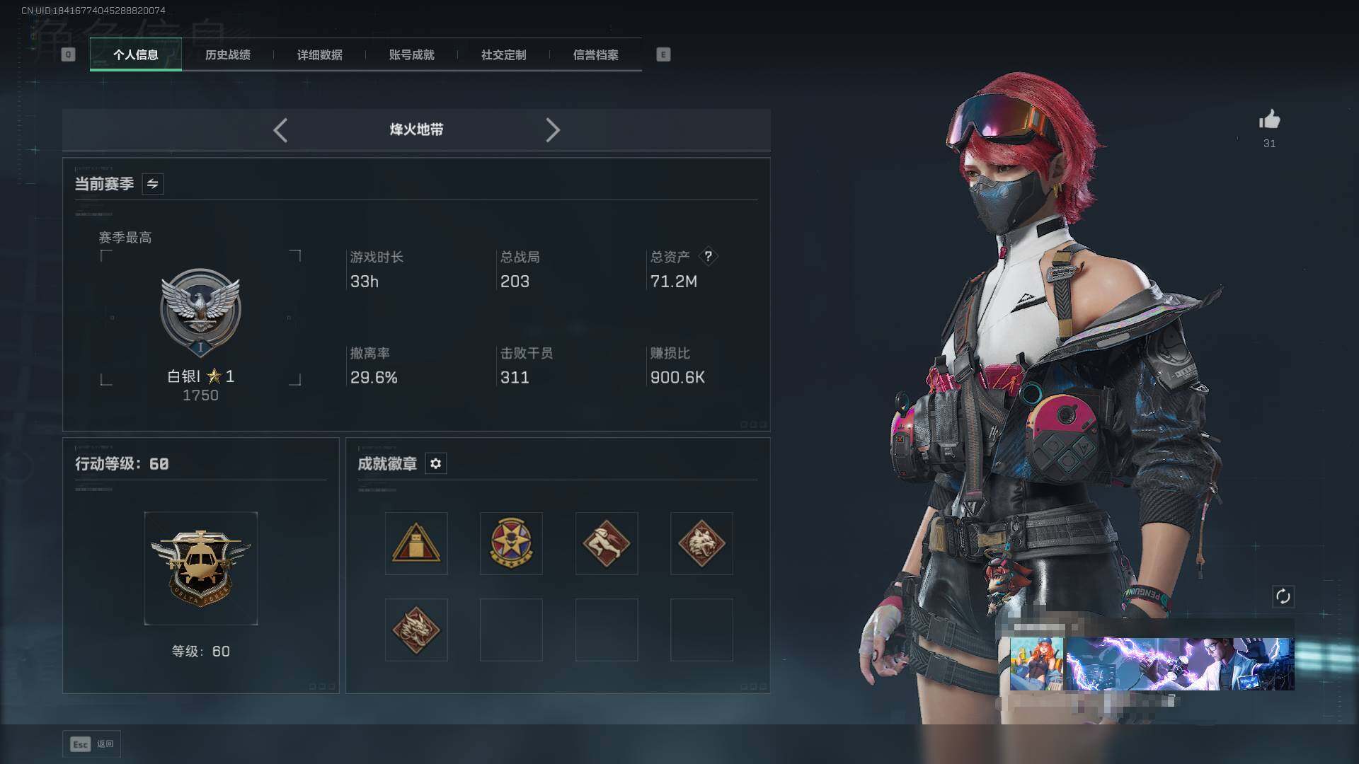 SJZQM383364三角洲行动账号详情图6 SJZQM383364三角洲行动账号详情图6