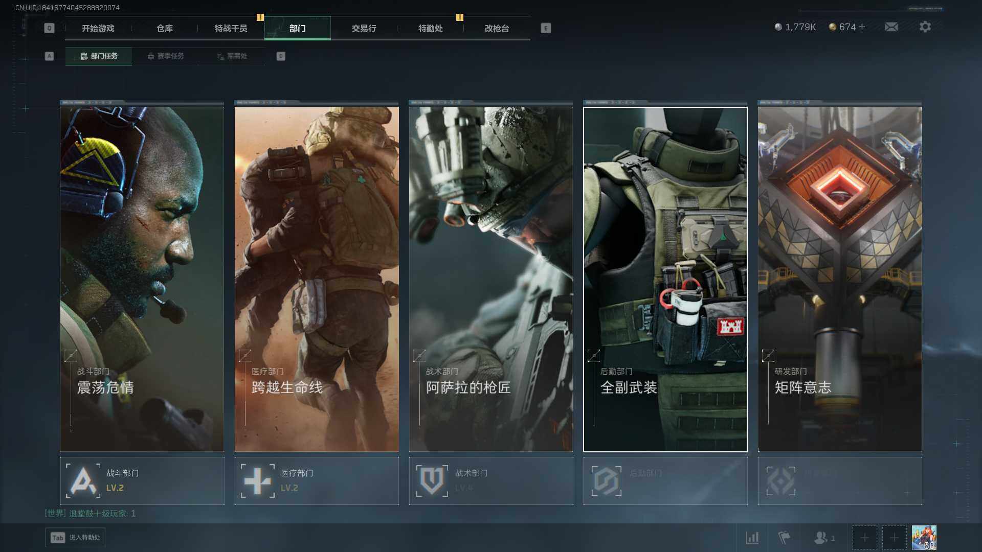 SJZQM383364三角洲行动账号详情图8 SJZQM383364三角洲行动账号详情图8