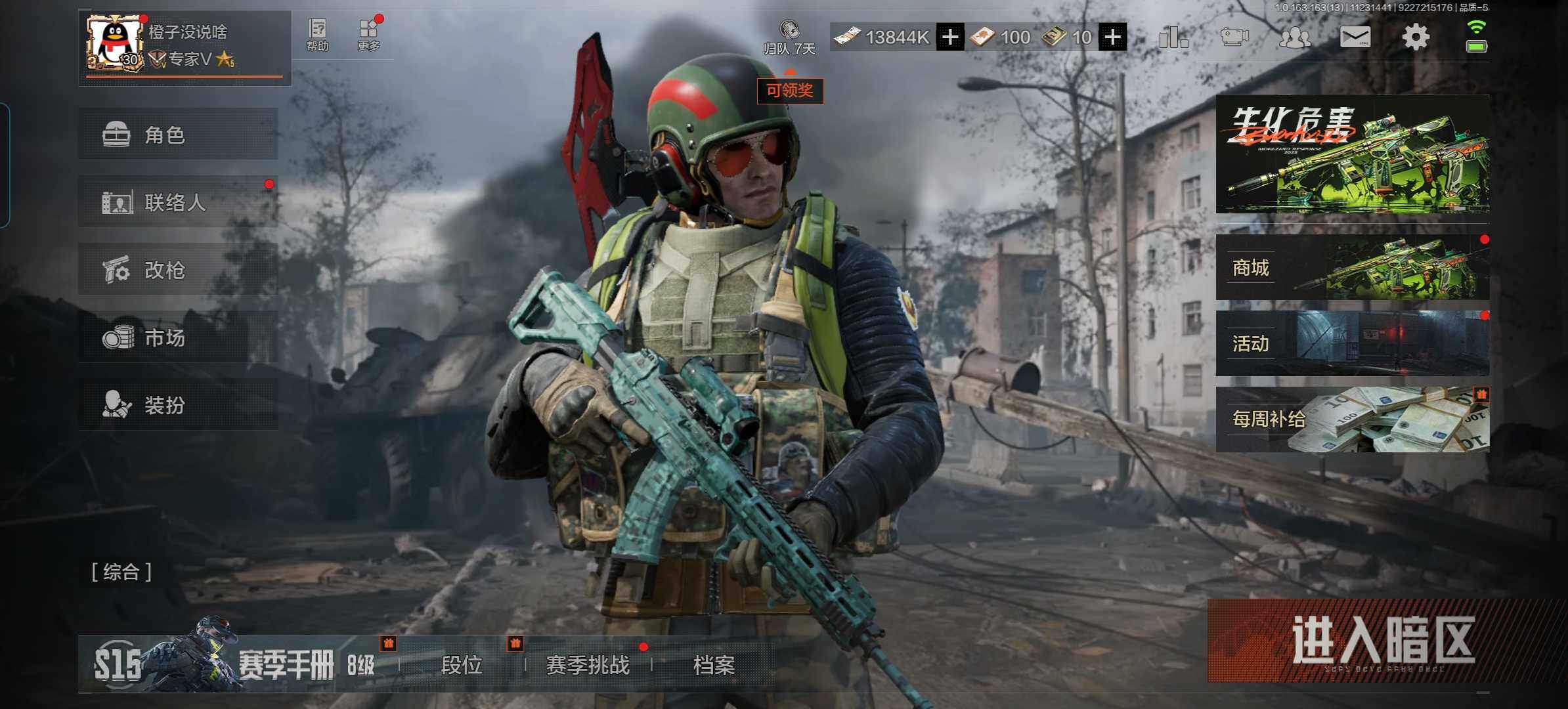 近战武器：收割者，赢家匕首 枪皮：旧王圣谕...