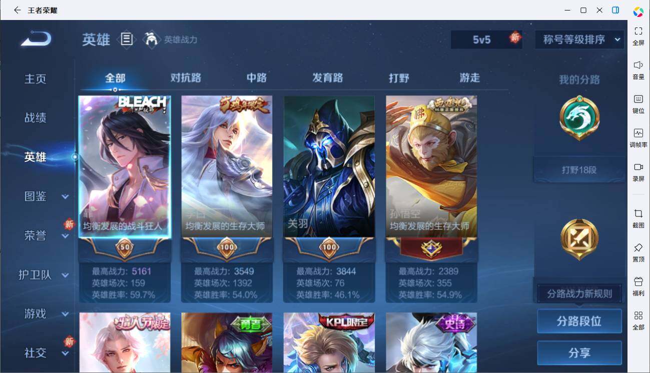 WZCMW3431353王者荣耀账号详情图2 WZCMW3431353王者荣耀账号详情图2