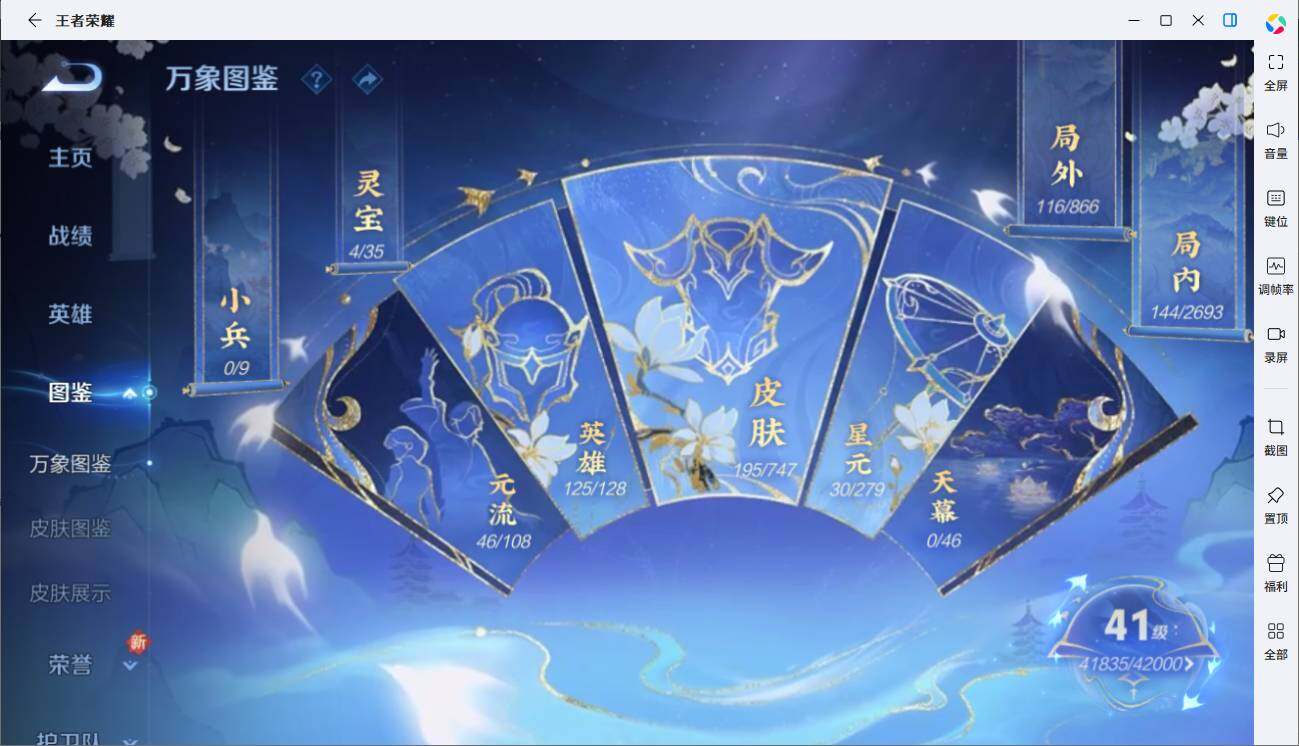 WZCMW3431353王者荣耀账号详情图4 WZCMW3431353王者荣耀账号详情图4