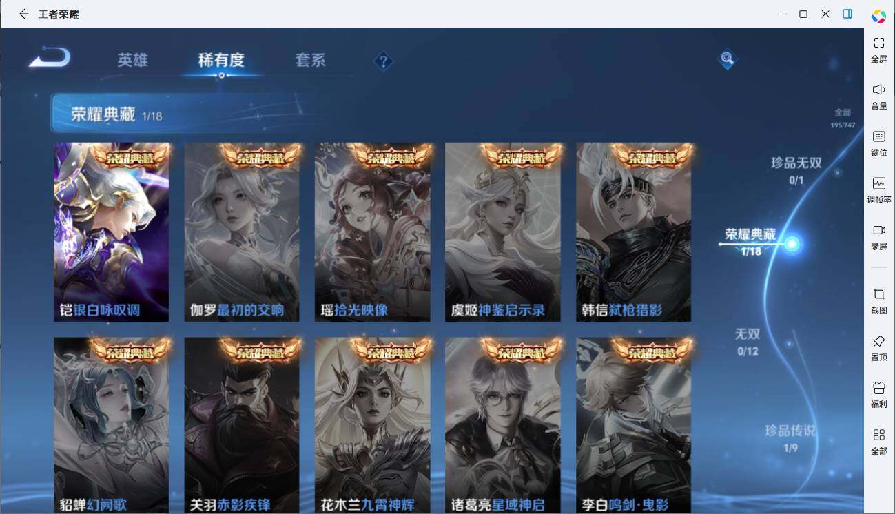 WZCMW3431353王者荣耀账号详情图5 WZCMW3431353王者荣耀账号详情图5