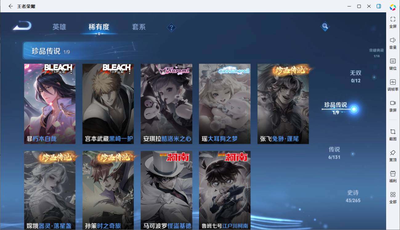 WZCMW3431353王者荣耀账号详情图6 WZCMW3431353王者荣耀账号详情图6