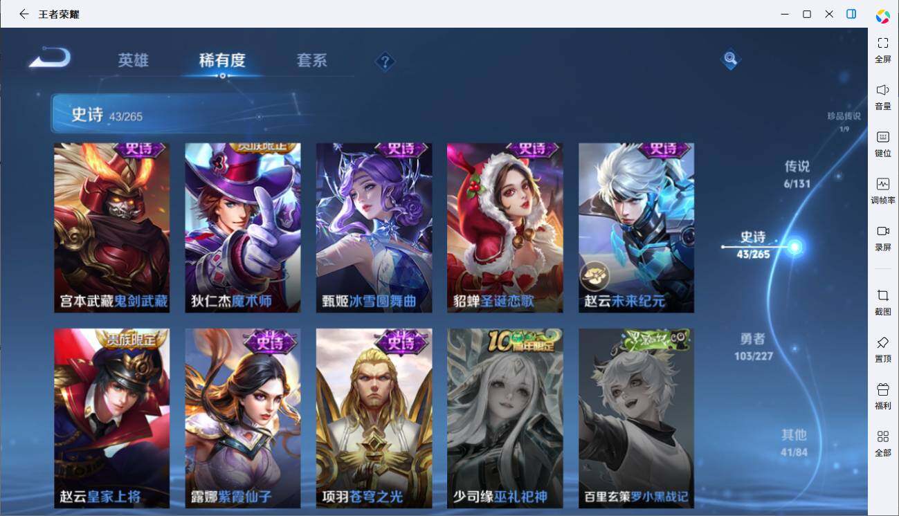 WZCMW3431353王者荣耀账号详情图7 WZCMW3431353王者荣耀账号详情图7