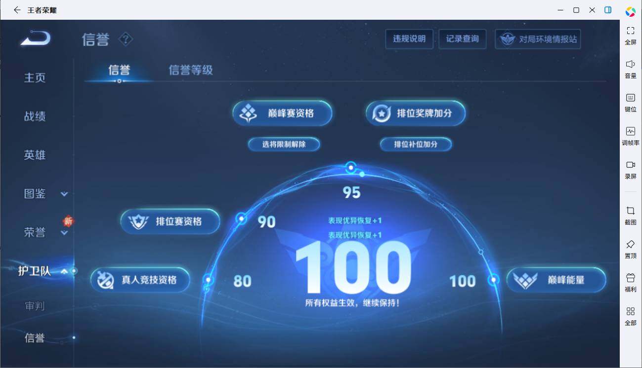 WZCMW3431353王者荣耀账号详情图8 WZCMW3431353王者荣耀账号详情图8