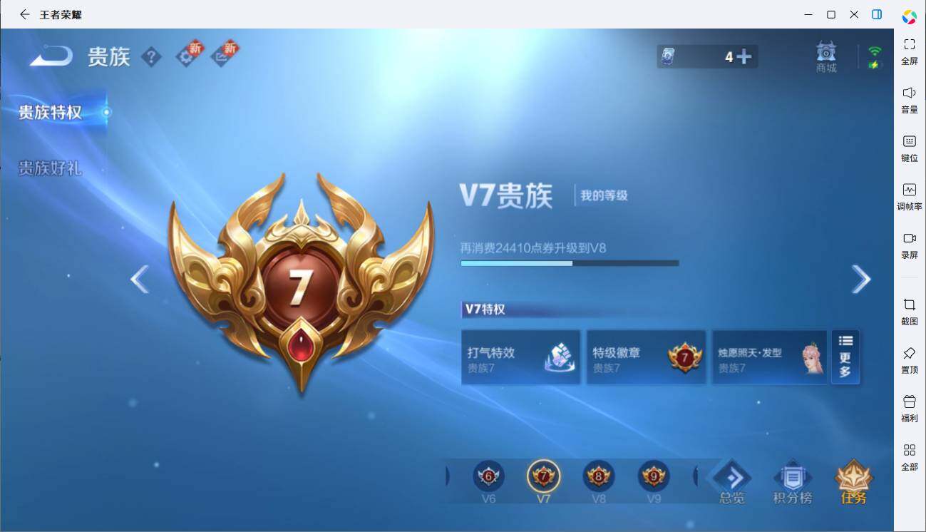 WZCMW3431353王者荣耀账号详情图9 WZCMW3431353王者荣耀账号详情图9