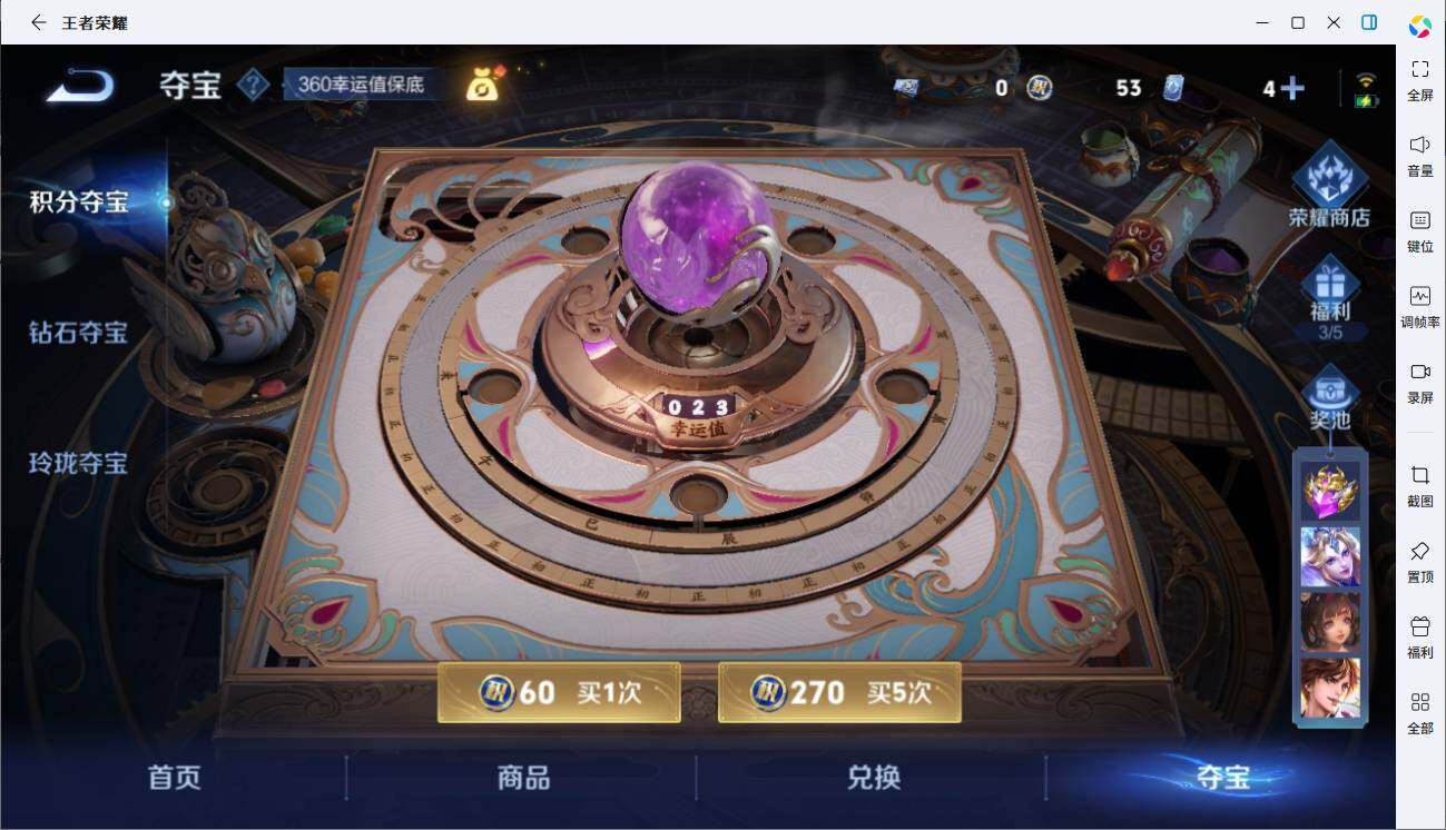 WZCMW3431353王者荣耀账号详情图12 WZCMW3431353王者荣耀账号详情图12