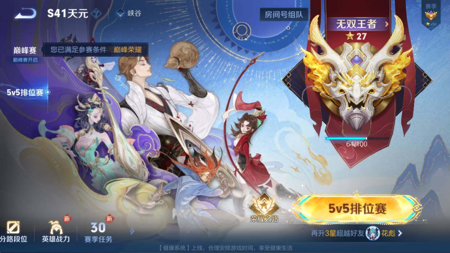 WZCMW3428429王者荣耀账号详情图9 WZCMW3428429王者荣耀账号详情图9