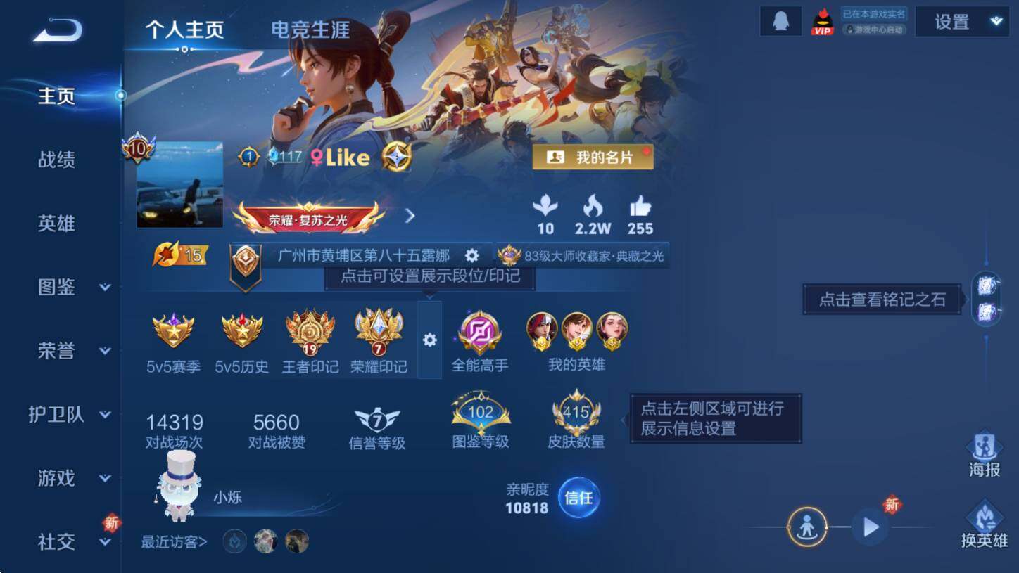 WZCMW3428429王者荣耀账号详情图11 WZCMW3428429王者荣耀账号详情图11