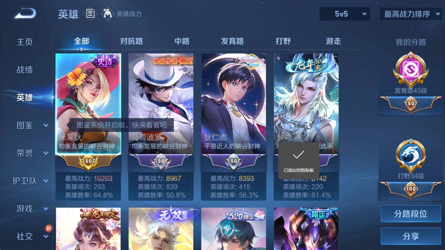 WZCMW3428429王者荣耀账号详情图12 WZCMW3428429王者荣耀账号详情图12