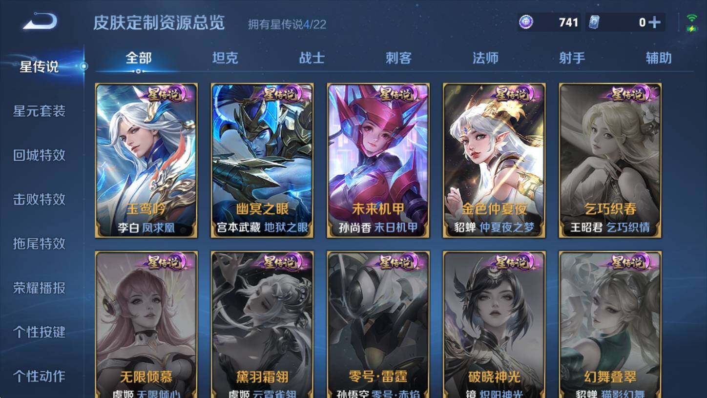 WZCMW3428429王者荣耀账号详情图15 WZCMW3428429王者荣耀账号详情图15