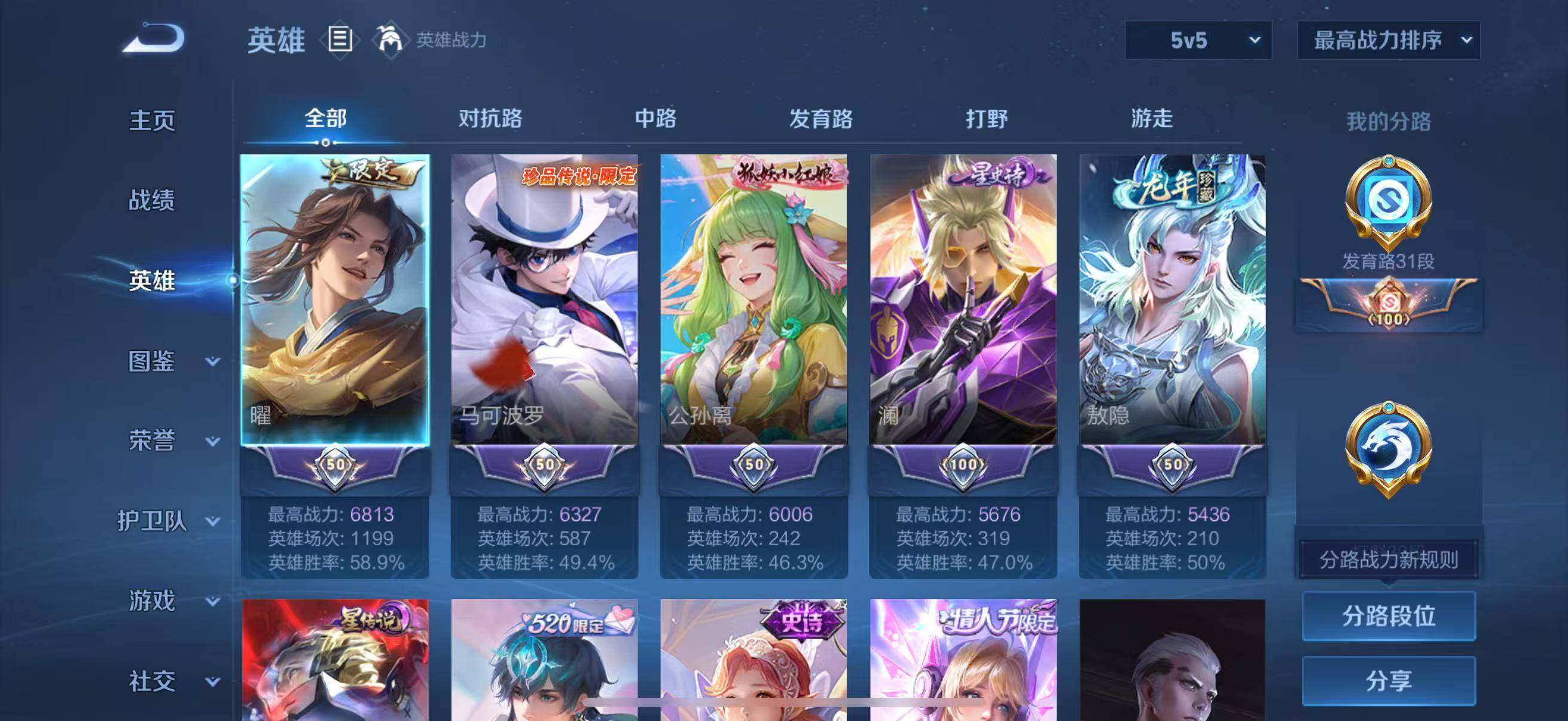 WZLFY3431806王者荣耀账号详情图7 WZLFY3431806王者荣耀账号详情图7