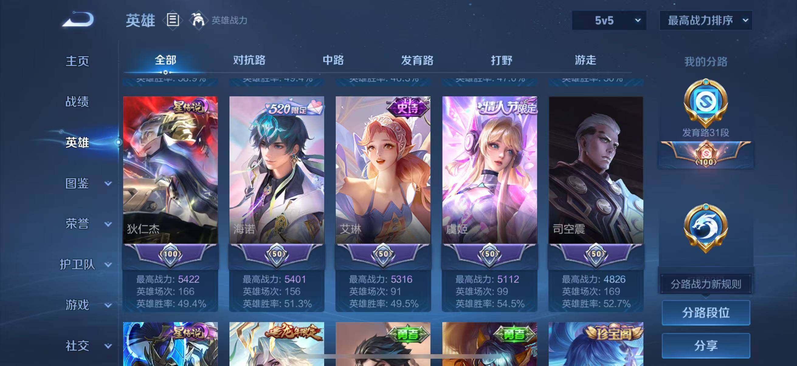 WZLFY3431806王者荣耀账号详情图8 WZLFY3431806王者荣耀账号详情图8