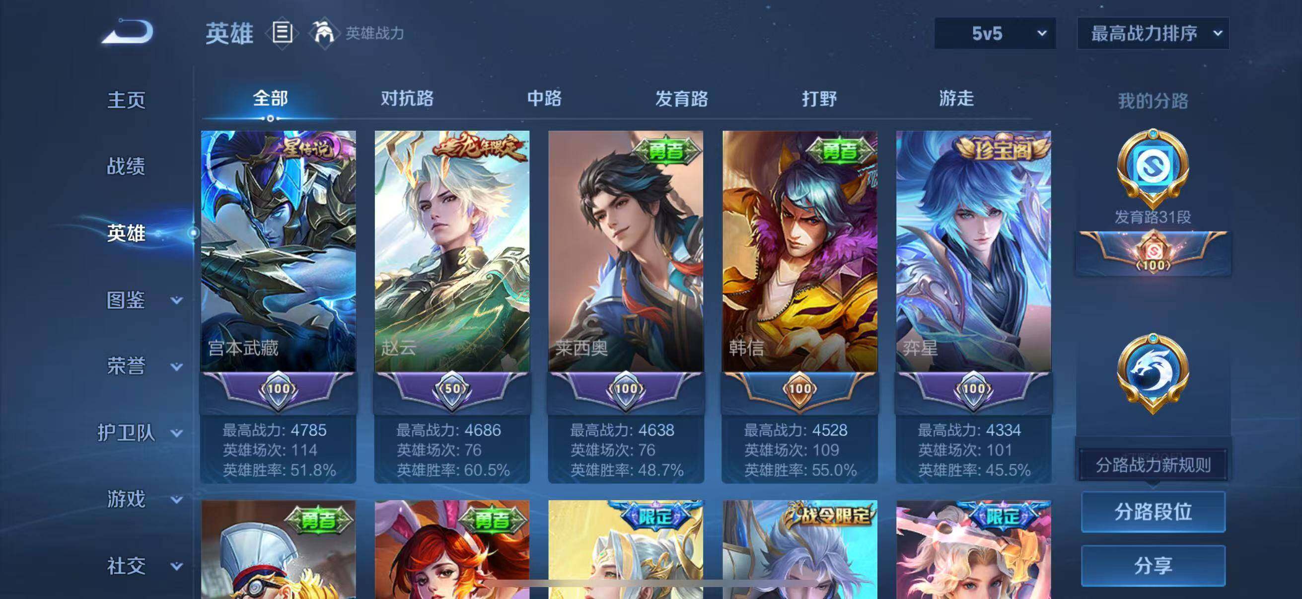 WZLFY3431806王者荣耀账号详情图9 WZLFY3431806王者荣耀账号详情图9