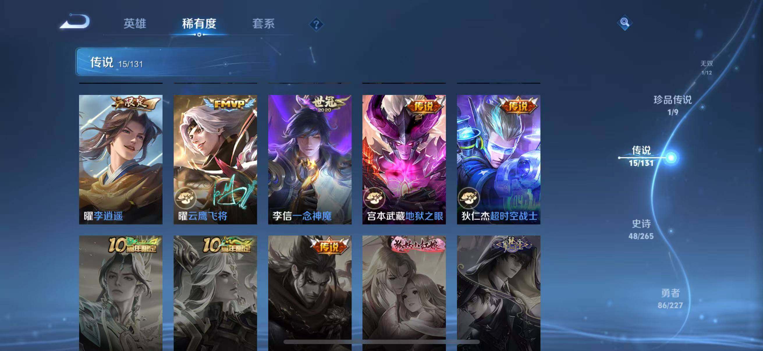 WZLFY3431806王者荣耀账号详情图13 WZLFY3431806王者荣耀账号详情图13