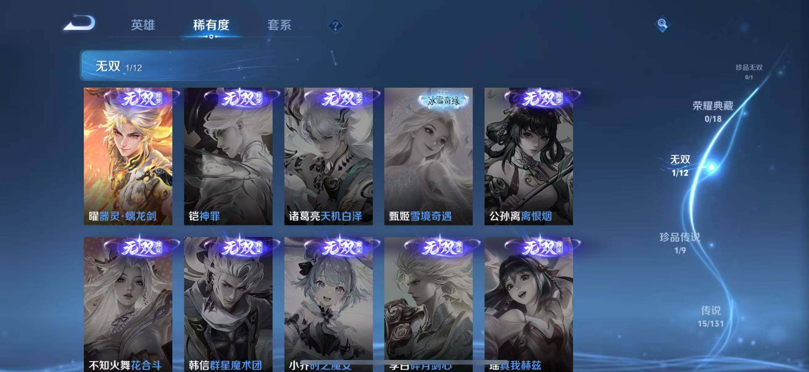 WZLFY3431806王者荣耀账号详情图15 WZLFY3431806王者荣耀账号详情图15