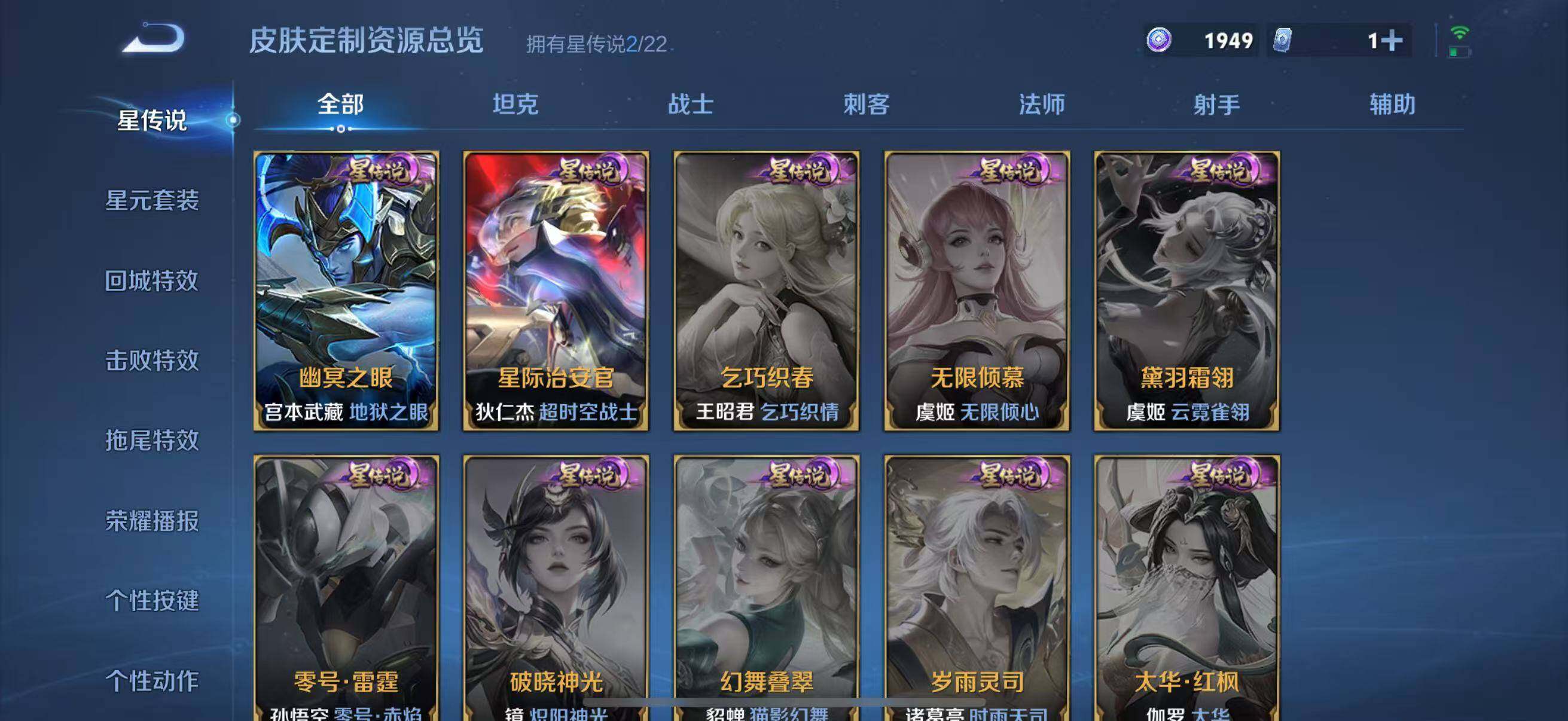 WZLFY3431806王者荣耀账号详情图16 WZLFY3431806王者荣耀账号详情图16