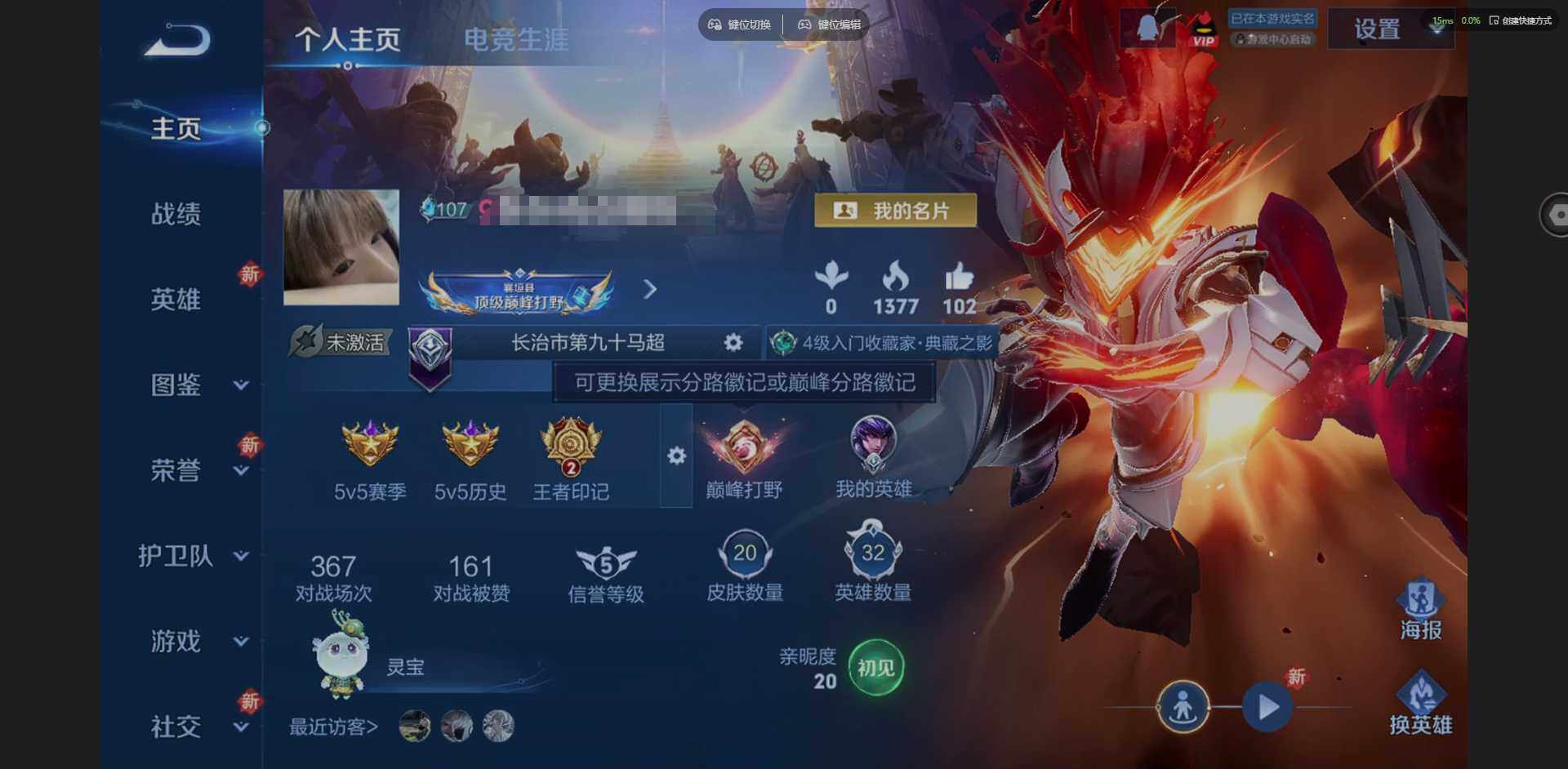 王者荣耀账号苹果QQ32英雄-20皮肤-实名: 可修改 贵族等级: V3 英雄数: 32 皮肤数: 20 荣耀水晶: 星域神启 传说皮: 琥珀纪元马超 限定皮: 李小龙