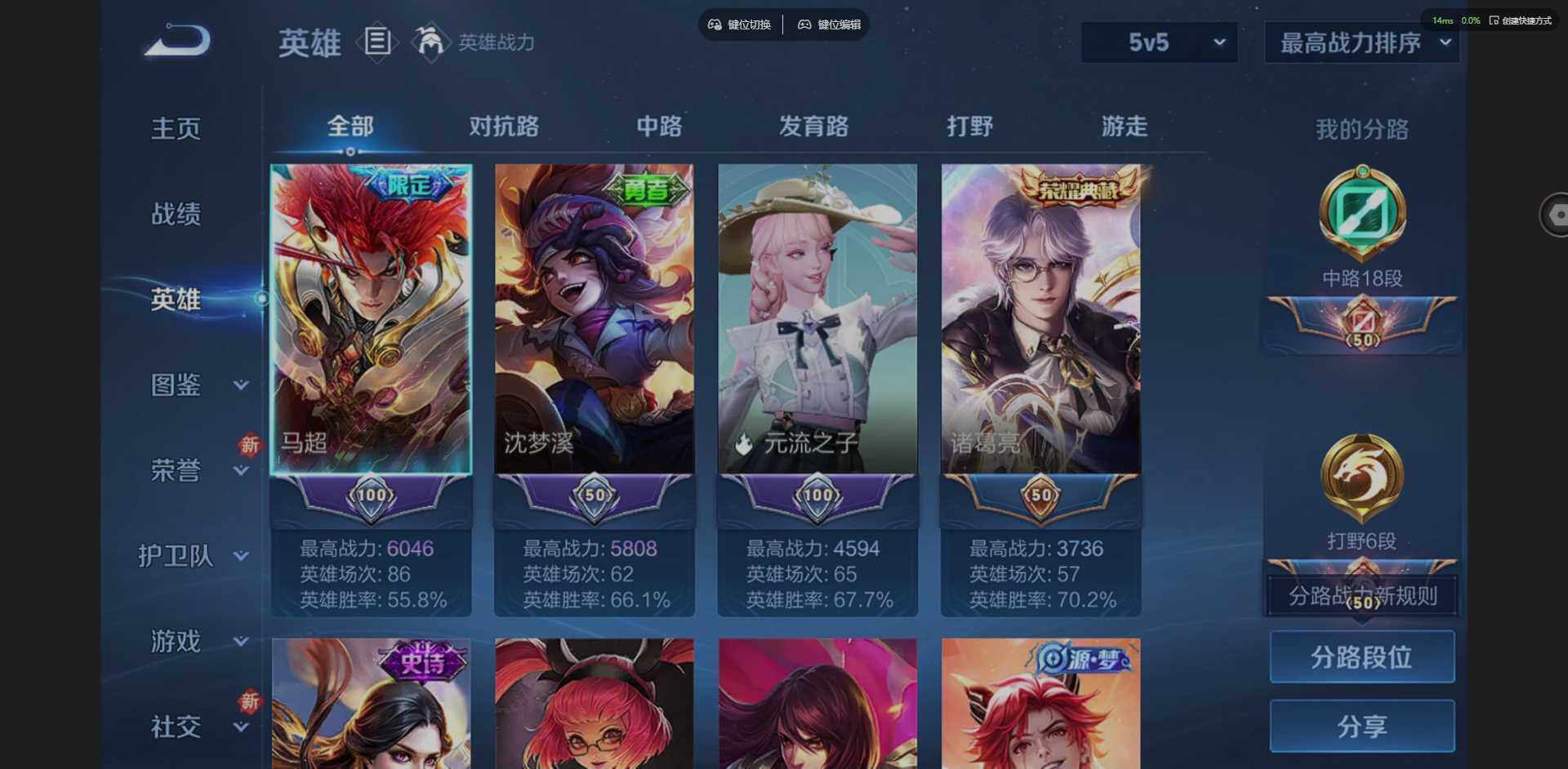 WZCMW3428855王者荣耀账号详情图5 WZCMW3428855王者荣耀账号详情图5