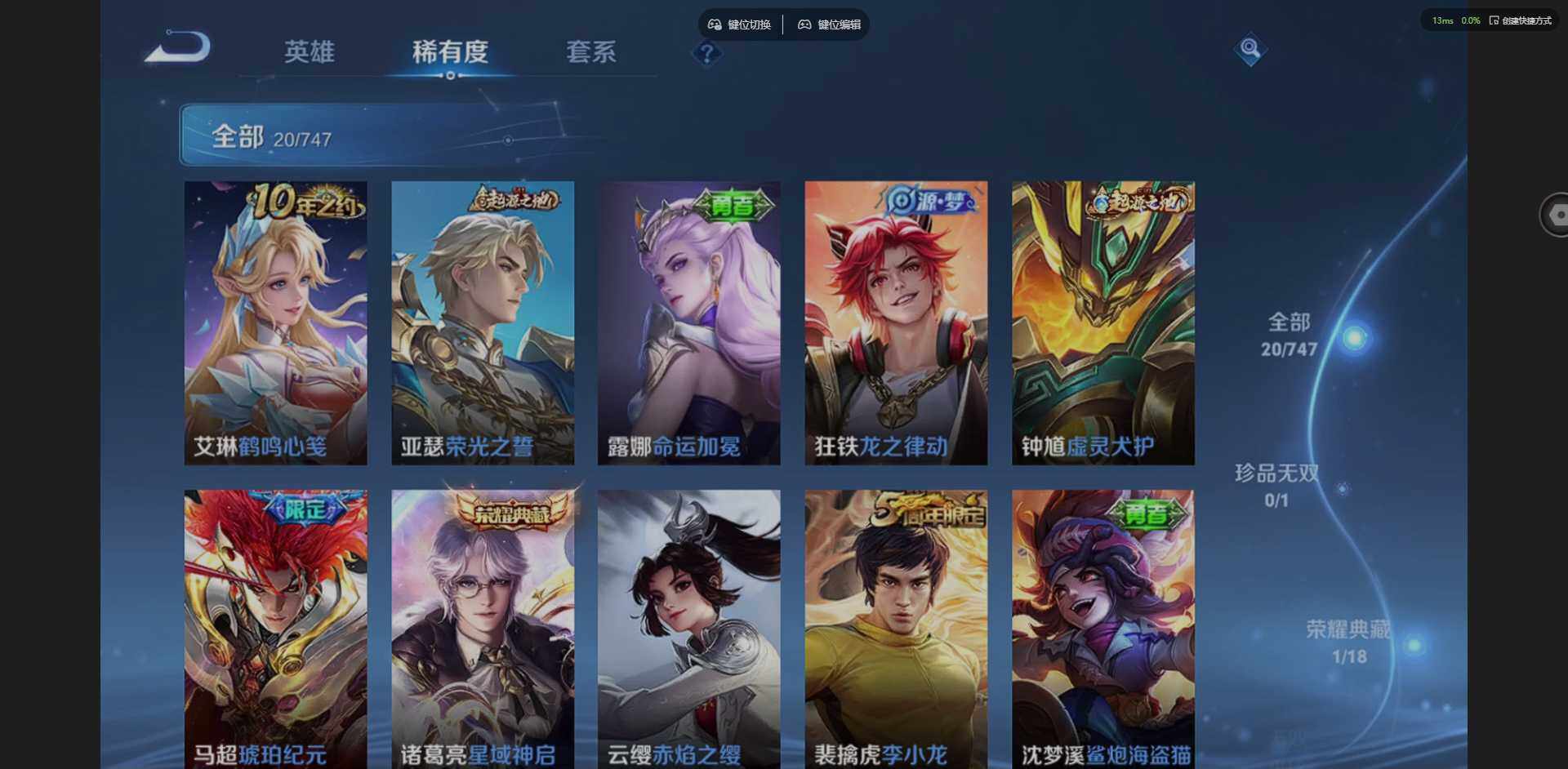 WZCMW3428855王者荣耀账号详情图8 WZCMW3428855王者荣耀账号详情图8