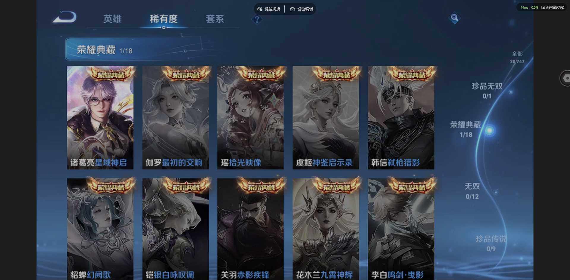 WZCMW3428855王者荣耀账号详情图7 WZCMW3428855王者荣耀账号详情图7