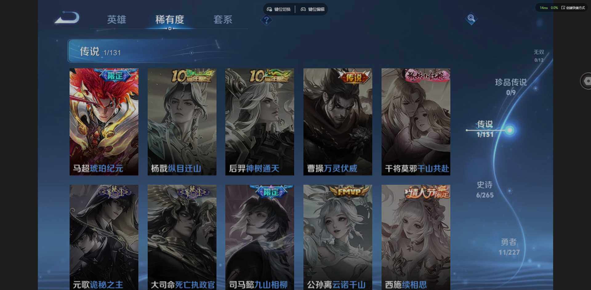 WZCMW3428855王者荣耀账号详情图6 WZCMW3428855王者荣耀账号详情图6