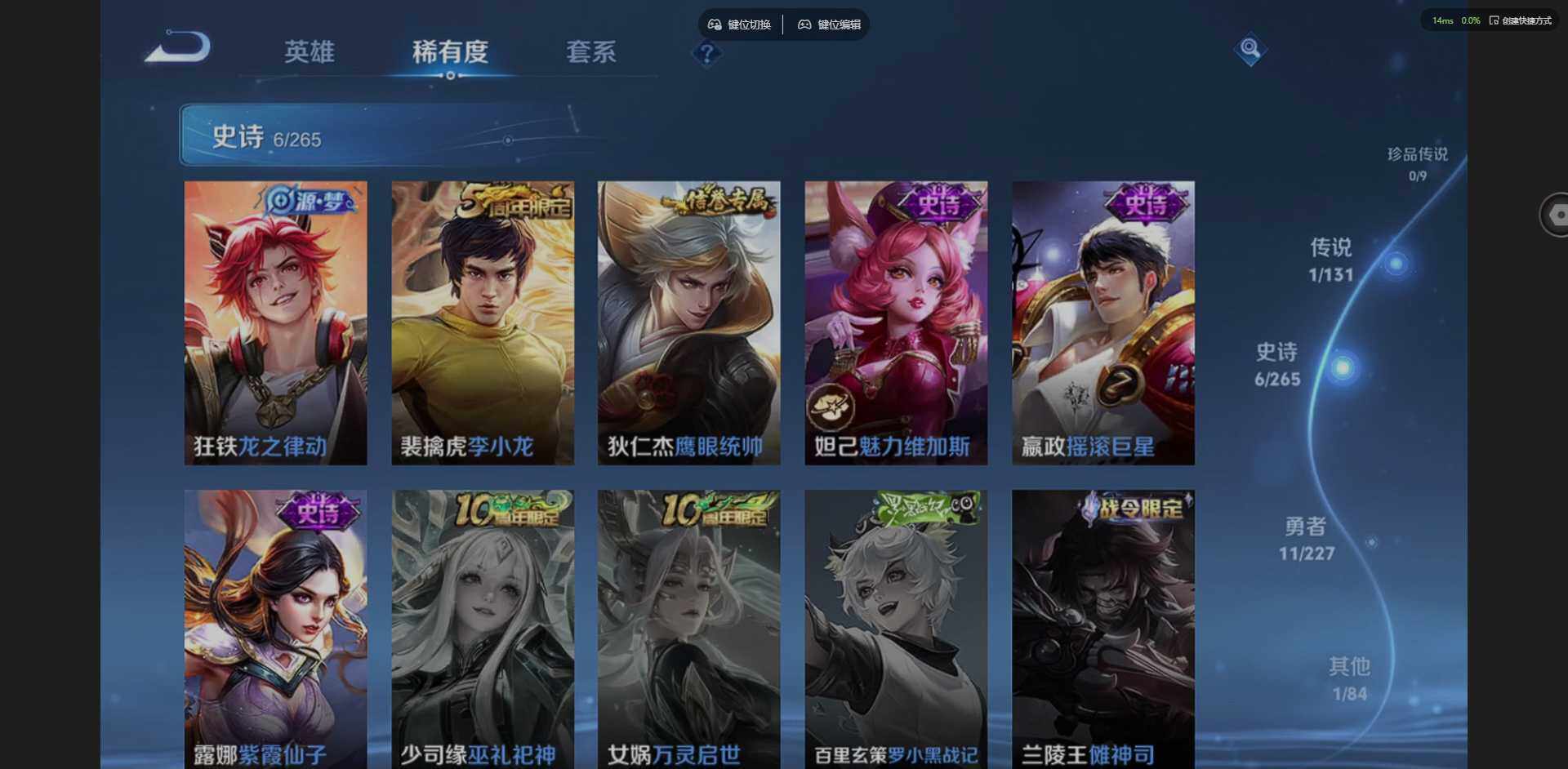 WZCMW3428855王者荣耀账号详情图9 WZCMW3428855王者荣耀账号详情图9