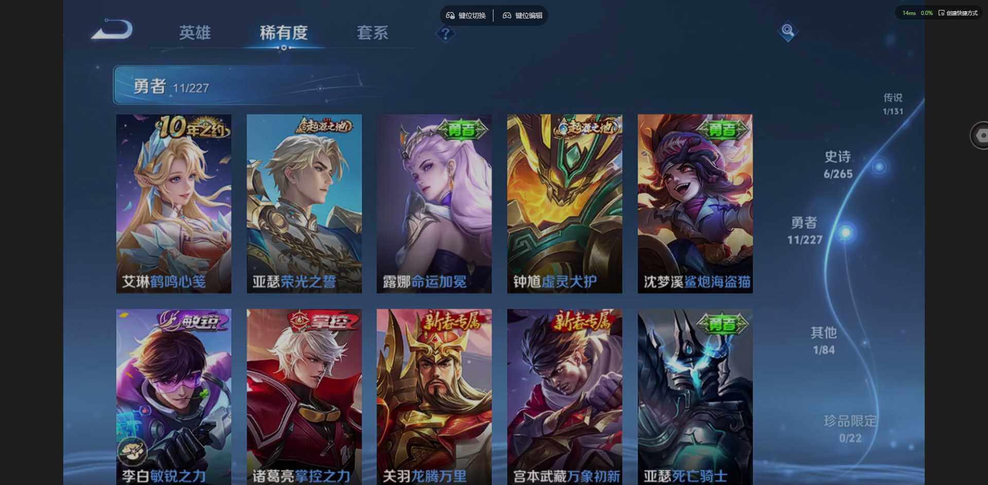 WZCMW3428855王者荣耀账号详情图10 WZCMW3428855王者荣耀账号详情图10